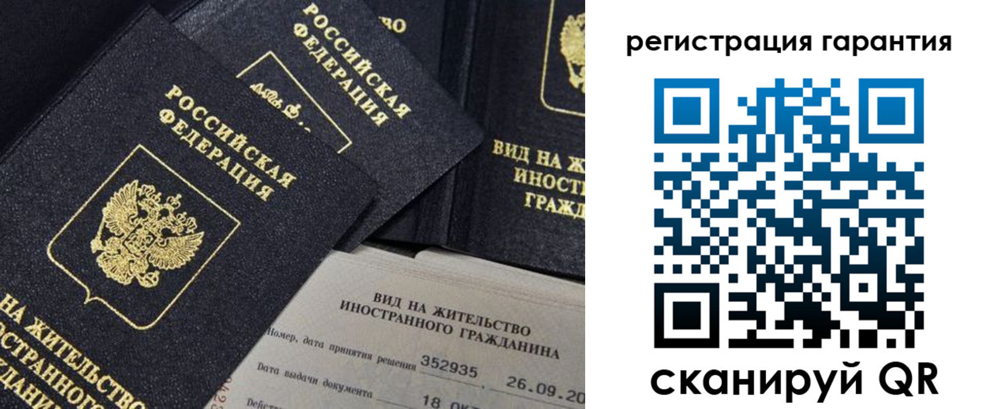 прописка поиск в Дальнегорске