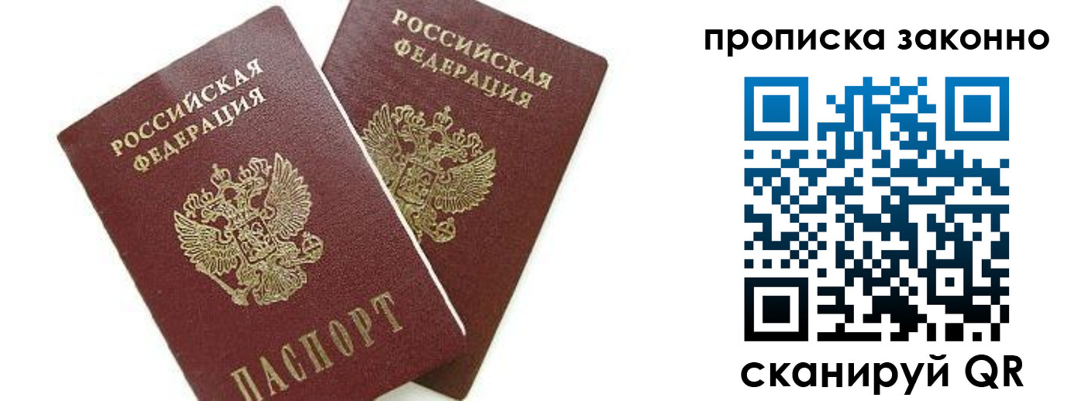 прописка для военкомата в Дальнегорске