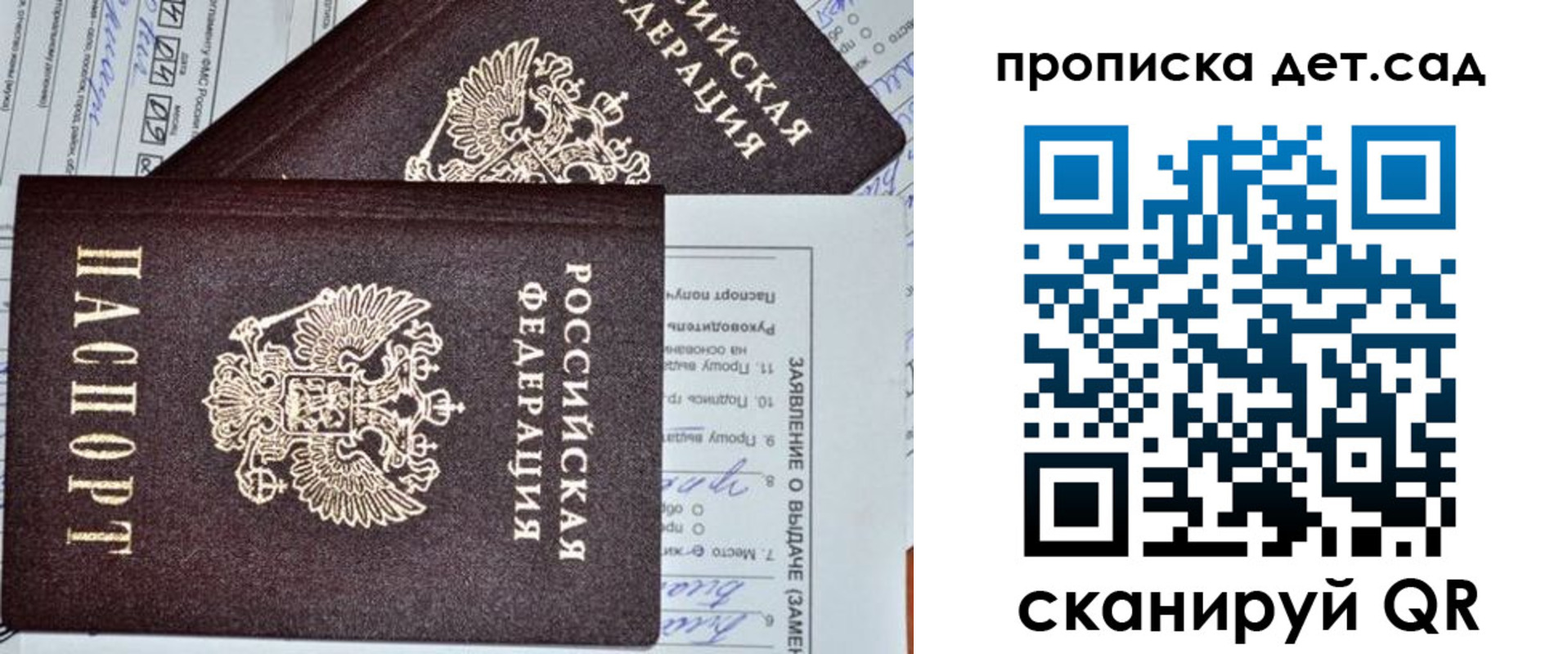 прописка регистрация в Дальнегорске