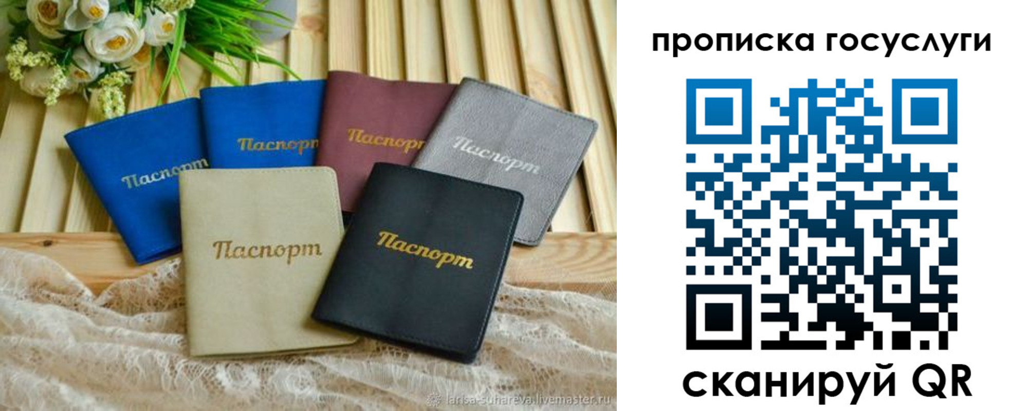 регистрация в Дальнегорске
